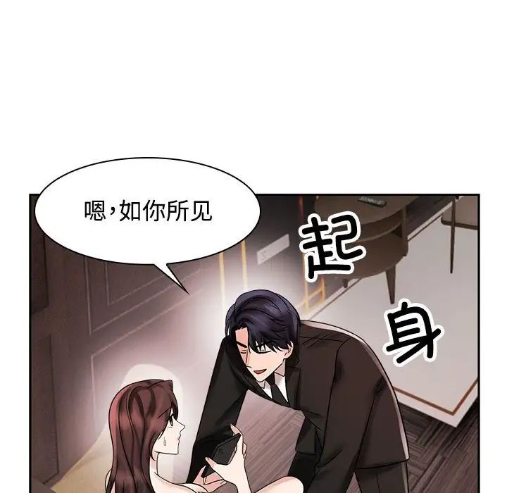 疯了才结婚第16话