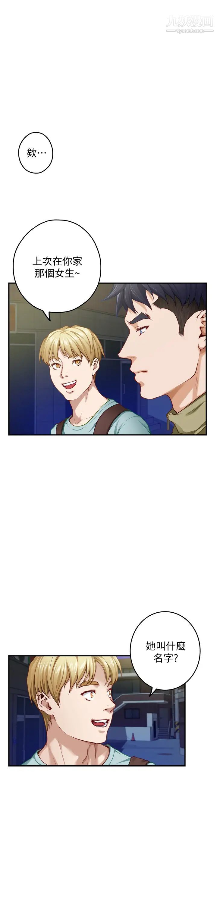 姊姊的房间第21话-边喝边玩爱爱迭迭乐