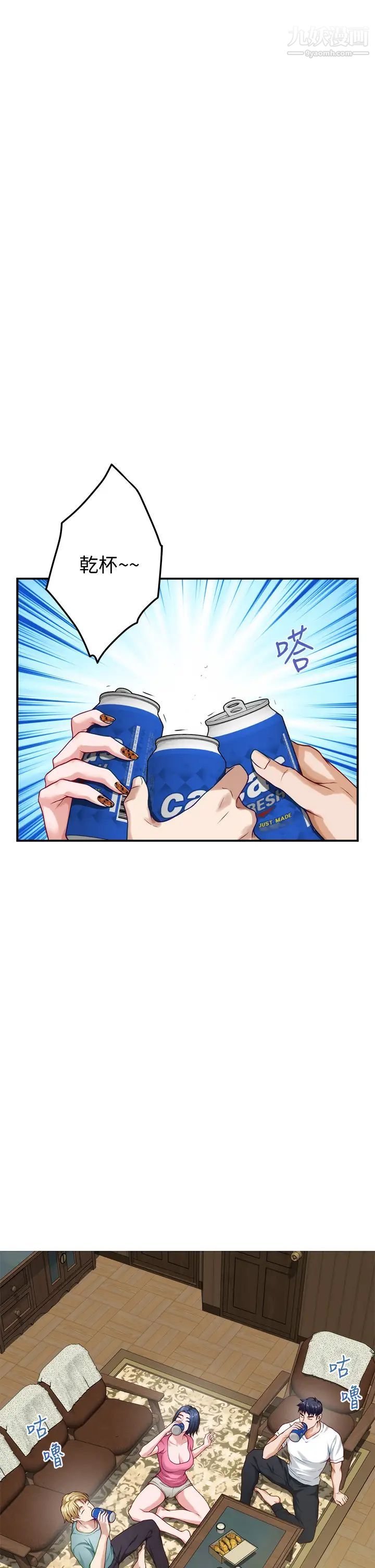 姊姊的房间第21话-边喝边玩爱爱迭迭乐