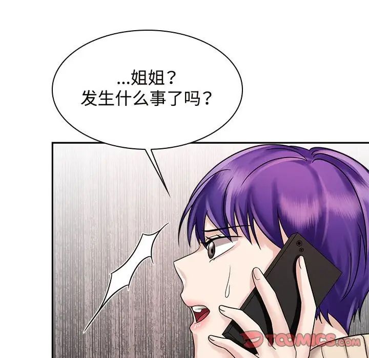 疯了才结婚第16话