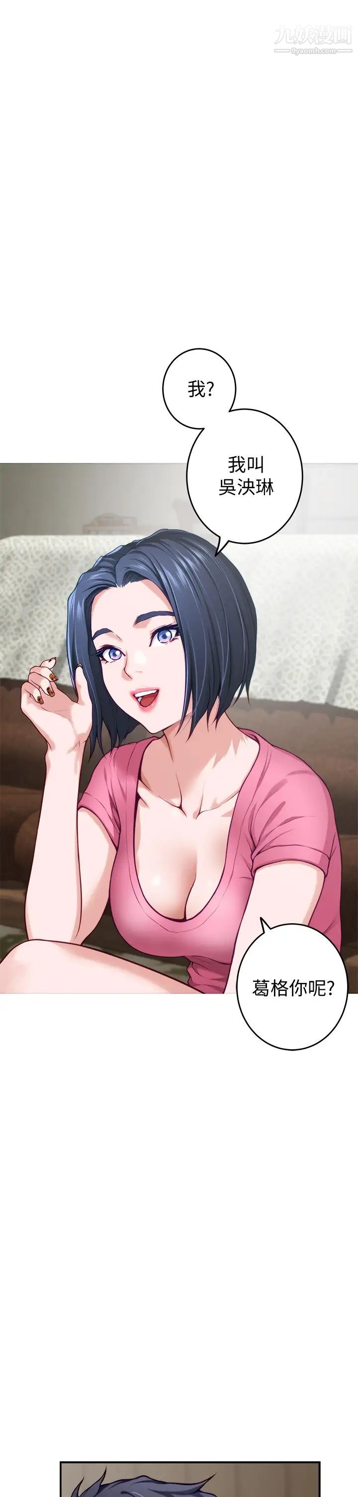 姊姊的房间第21话-边喝边玩爱爱迭迭乐