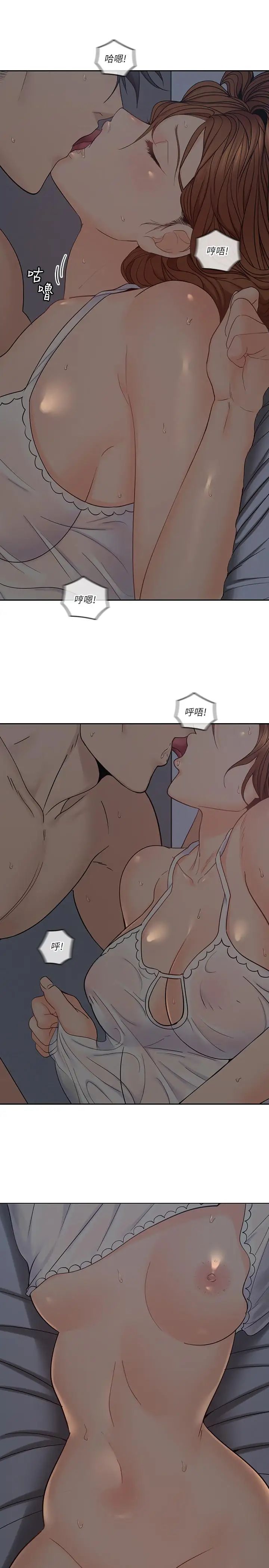 亲爱的大叔第36话-大叔，直接进来