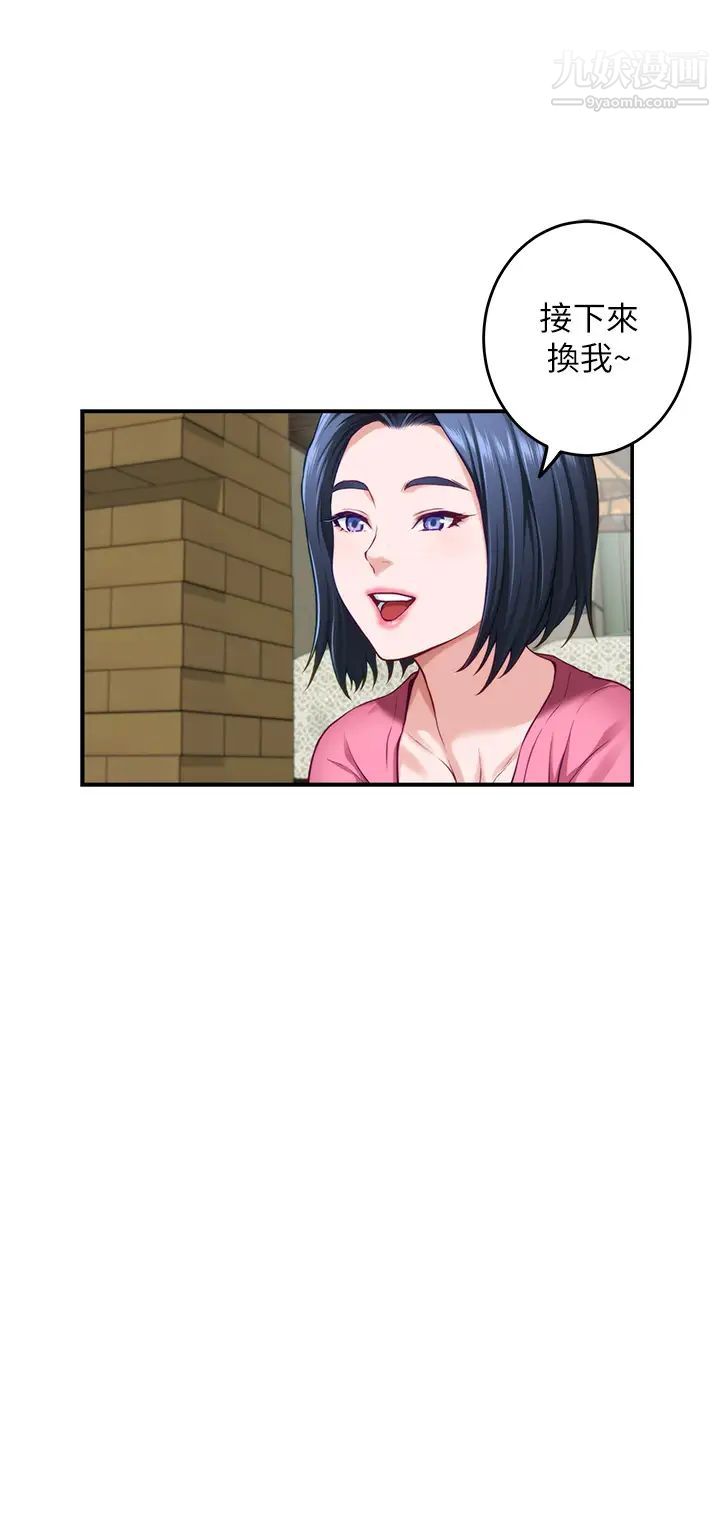 姊姊的房间第22话-在睡着的朋友旁刺激打炮♡