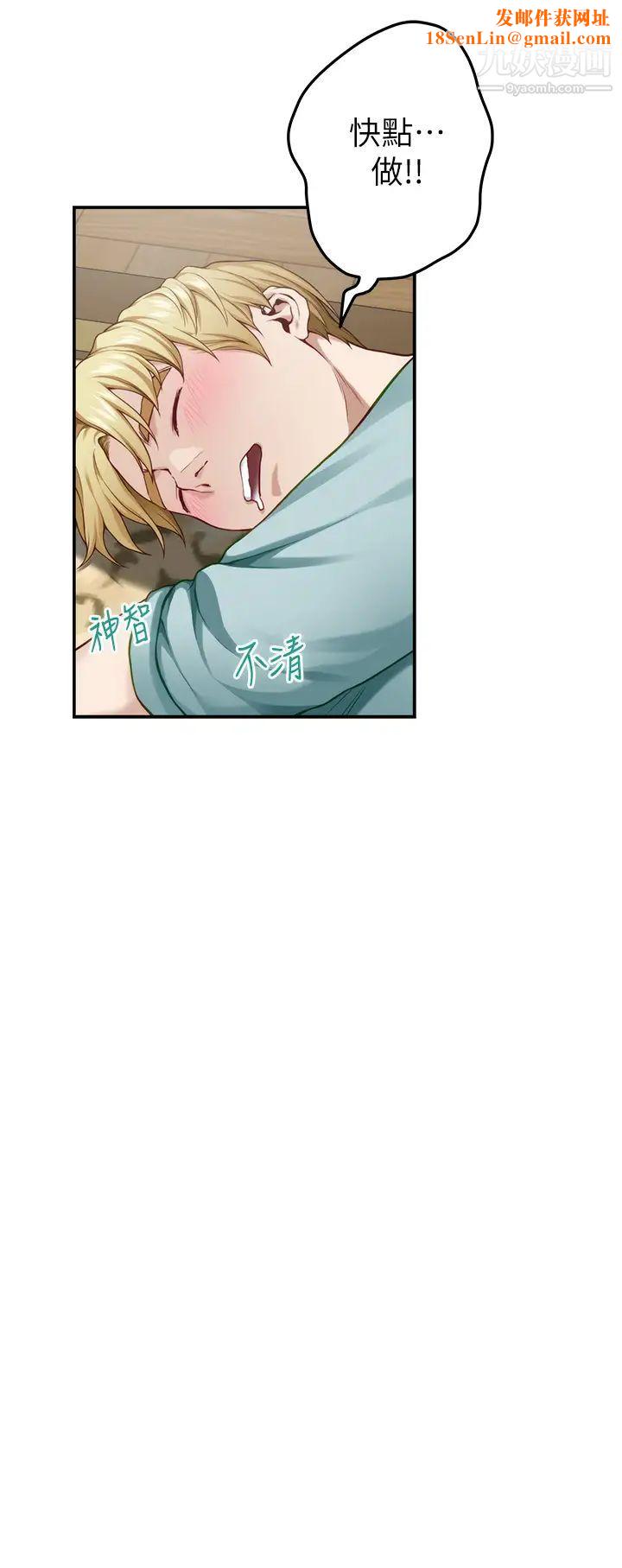 姊姊的房间第22话-在睡着的朋友旁刺激打炮♡