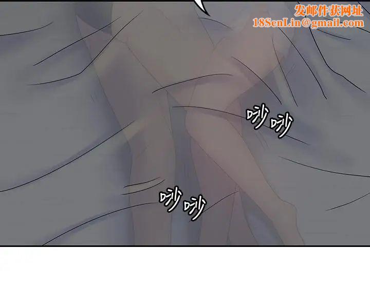 亲爱的大叔第38话-学长的爱抚