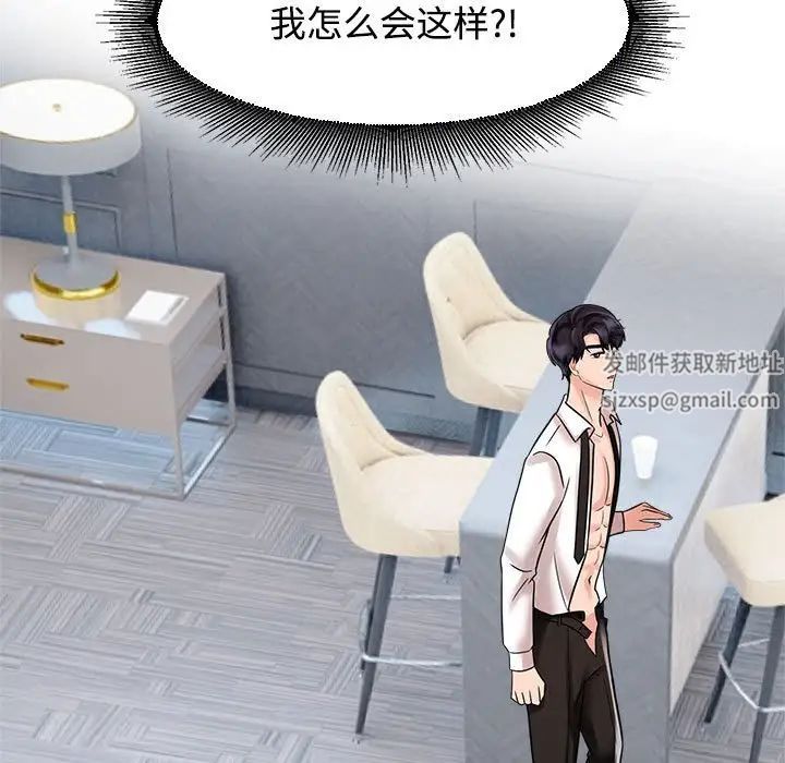 疯了才结婚第17话