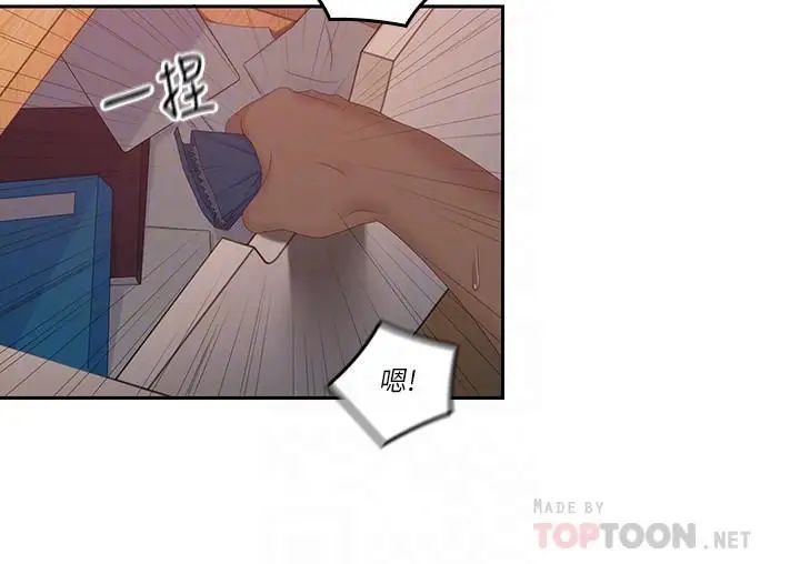 亲爱的大叔第39话-终于得偿所愿的肉体关係