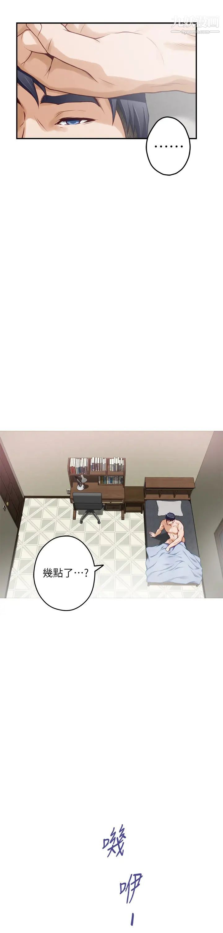 姊姊的房间第23话-关上门让我好好干妳!