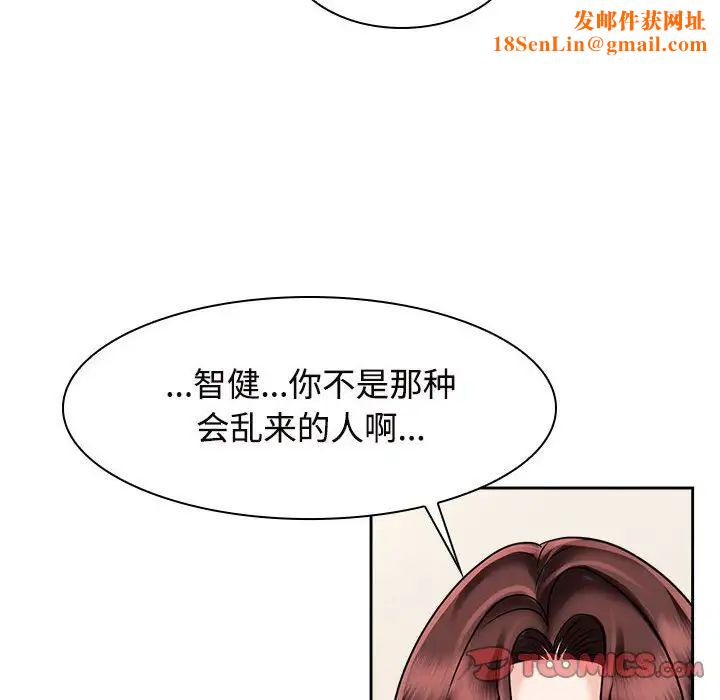 疯了才结婚第17话