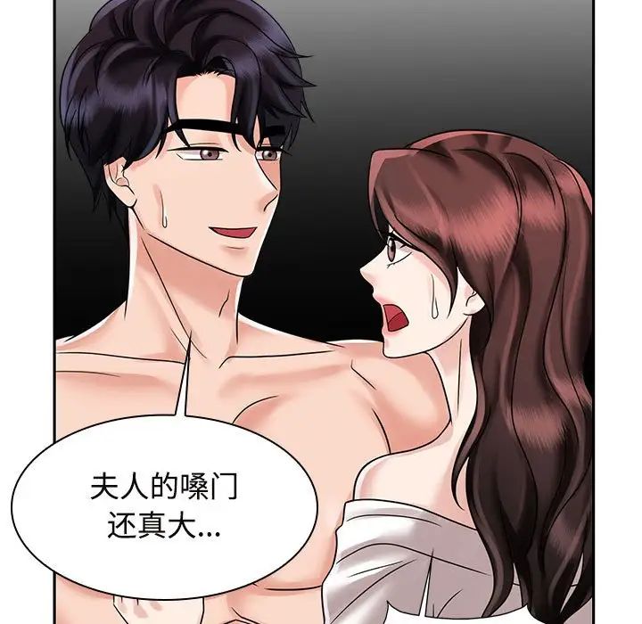 疯了才结婚第17话