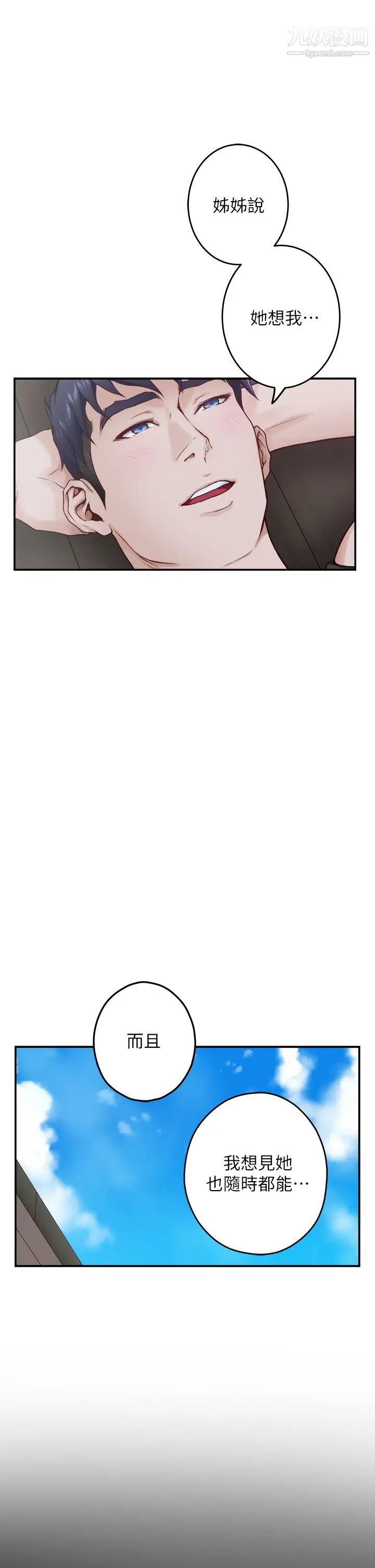 姊姊的房间第23话-关上门让我好好干妳!