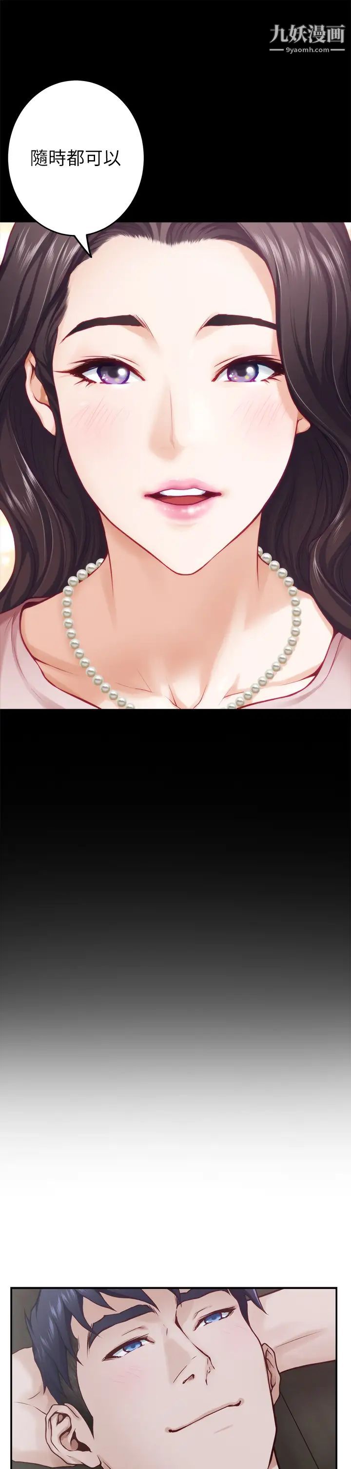 姊姊的房间第23话-关上门让我好好干妳!