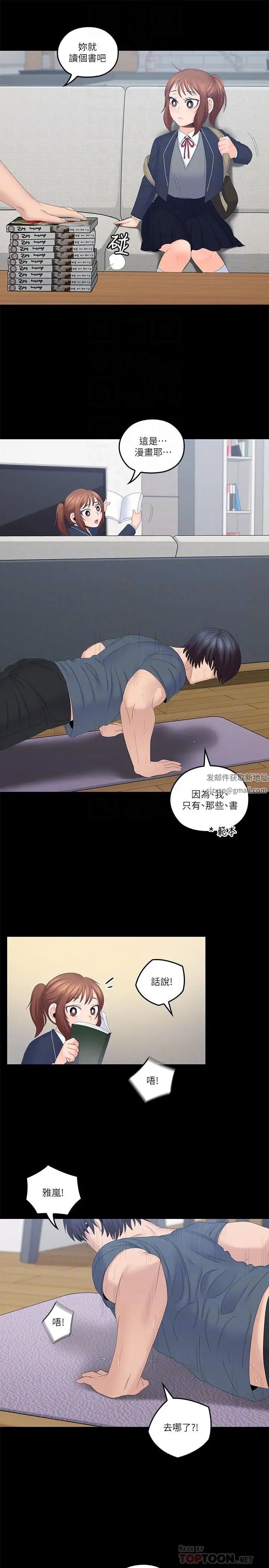 亲爱的大叔第40话-想持续体验的快感