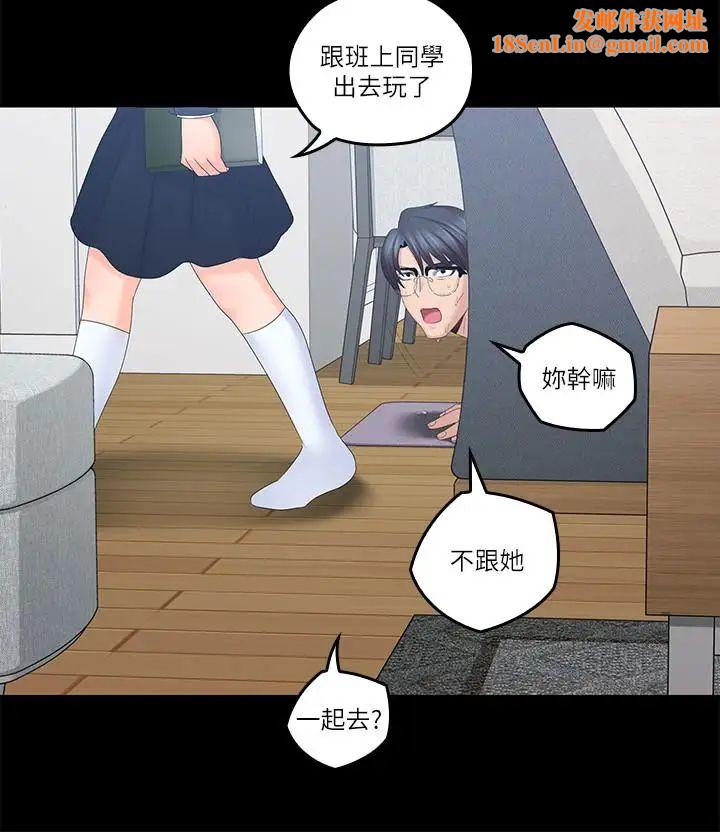 亲爱的大叔第40话-想持续体验的快感