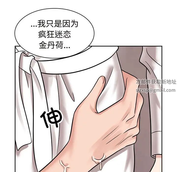 疯了才结婚第17话