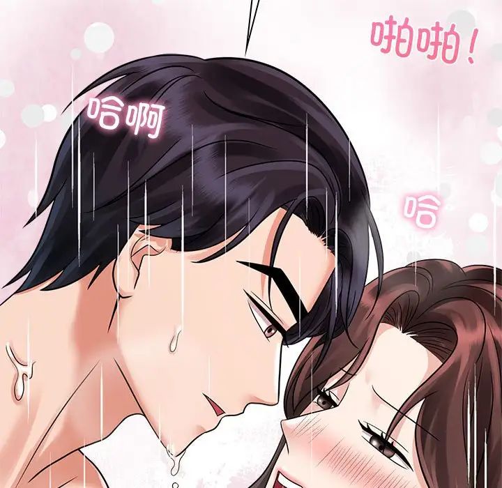 疯了才结婚第17话