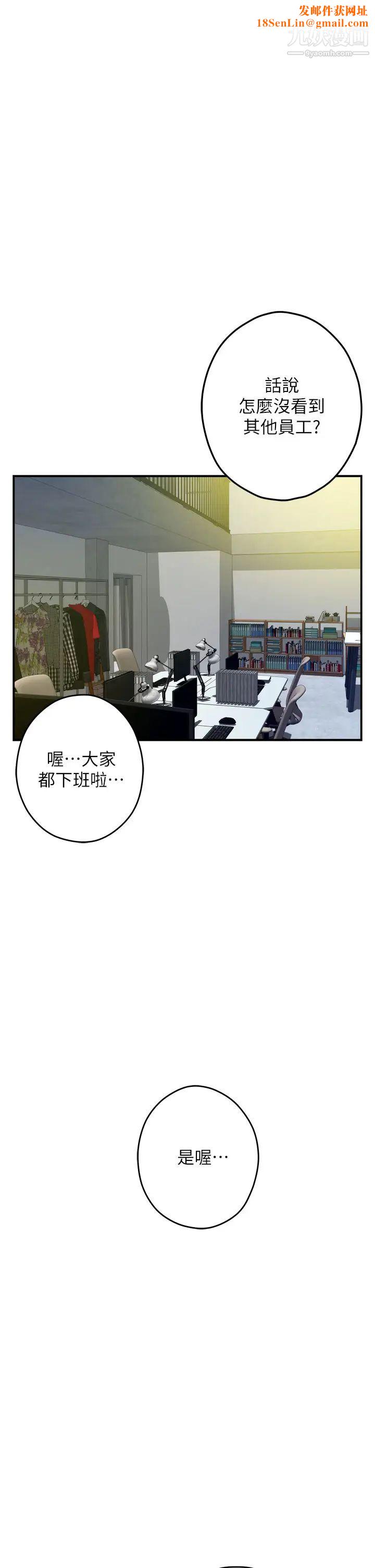 姊姊的房间第24话-在办公室插入