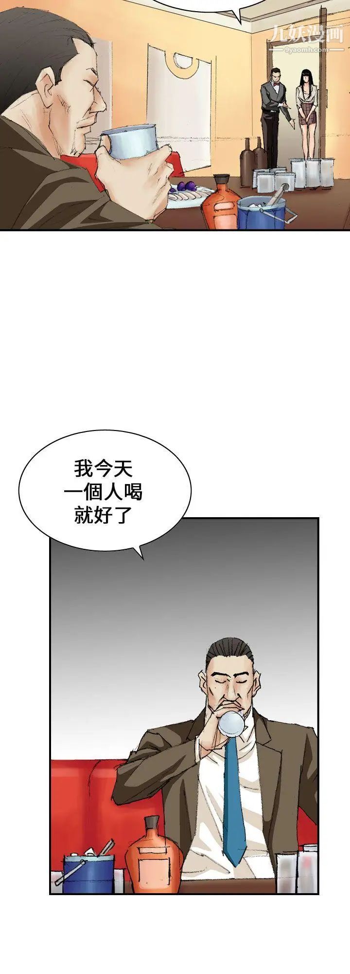 魔鬼第11话