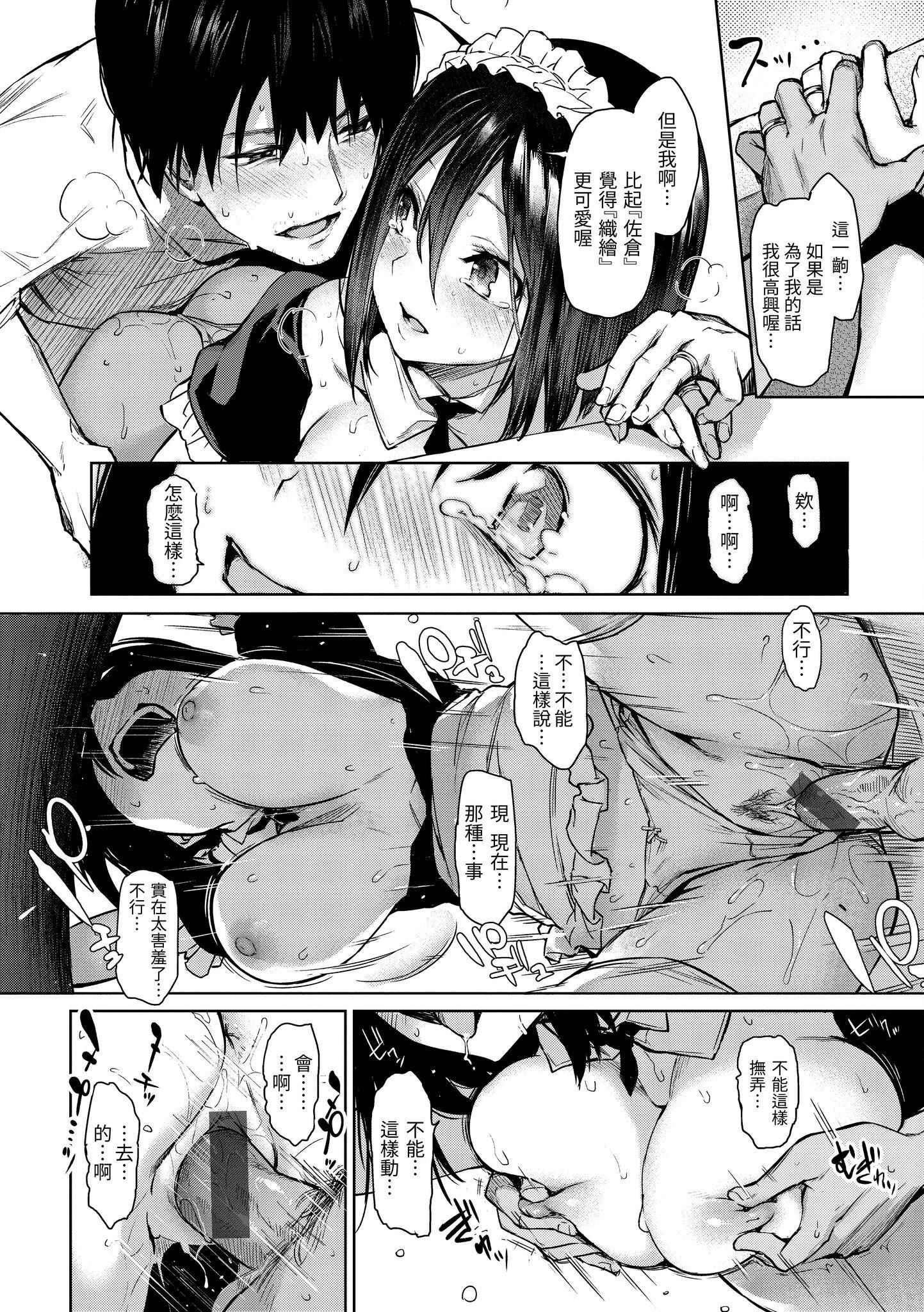 [みちきんぐ]アザトメイキング[中国翻訳][DL版]v2[みちきんぐ]アザトメイキング+[中国翻訳][DL版]v2