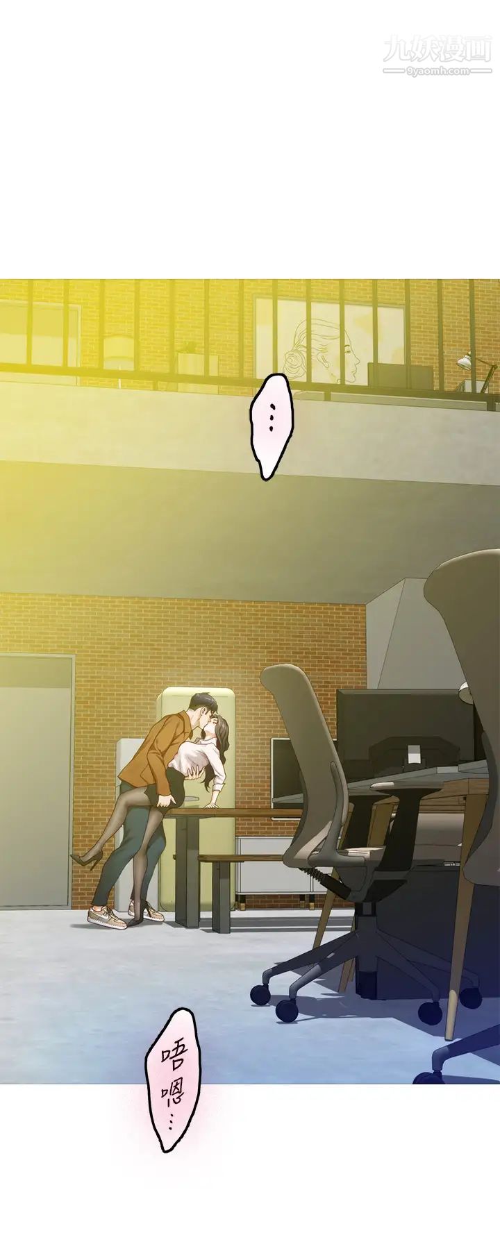 姊姊的房间第24话-在办公室插入