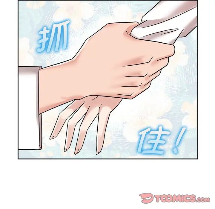 疯了才结婚第18話