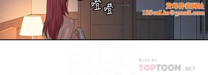 亲爱的大叔第42话-欢愉后持久的余韵