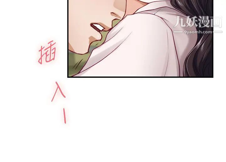 姊姊的房间第24话-在办公室插入