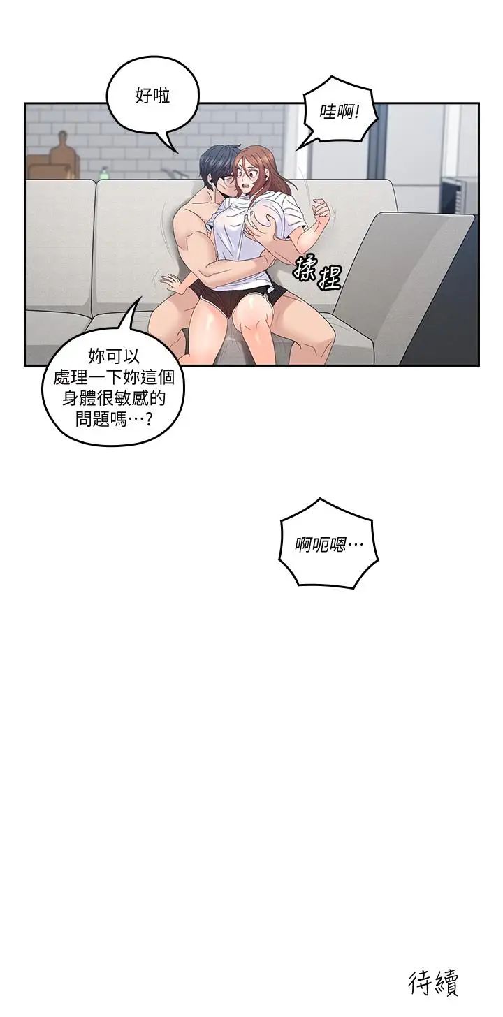 亲爱的大叔第42话-欢愉后持久的余韵