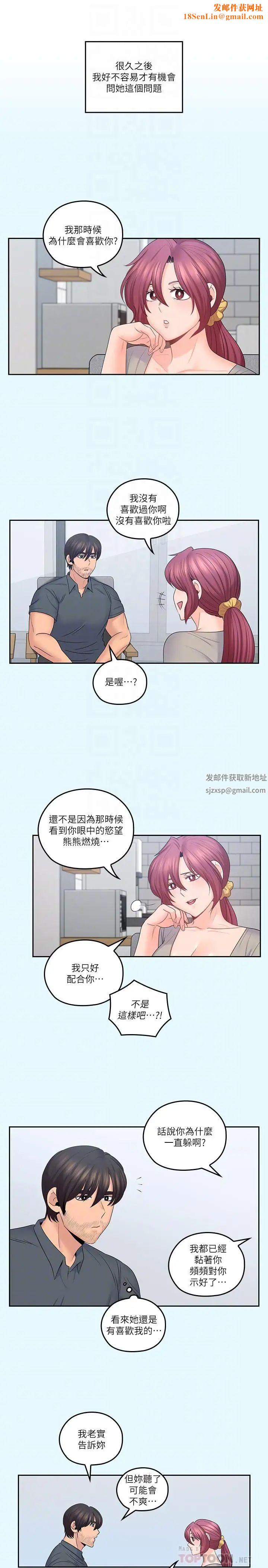 亲爱的大叔第43话-帮我洗澡