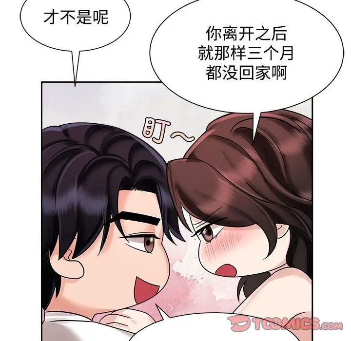 疯了才结婚第18话