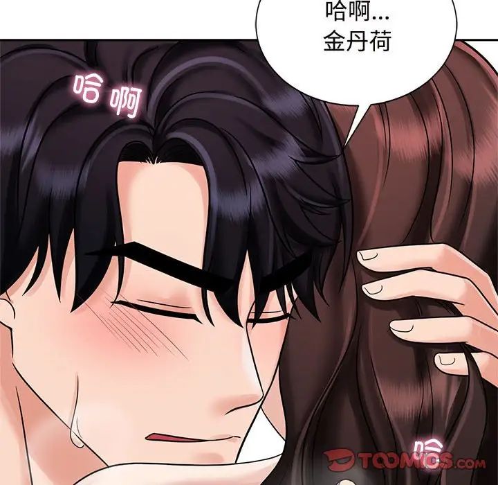 疯了才结婚第18话