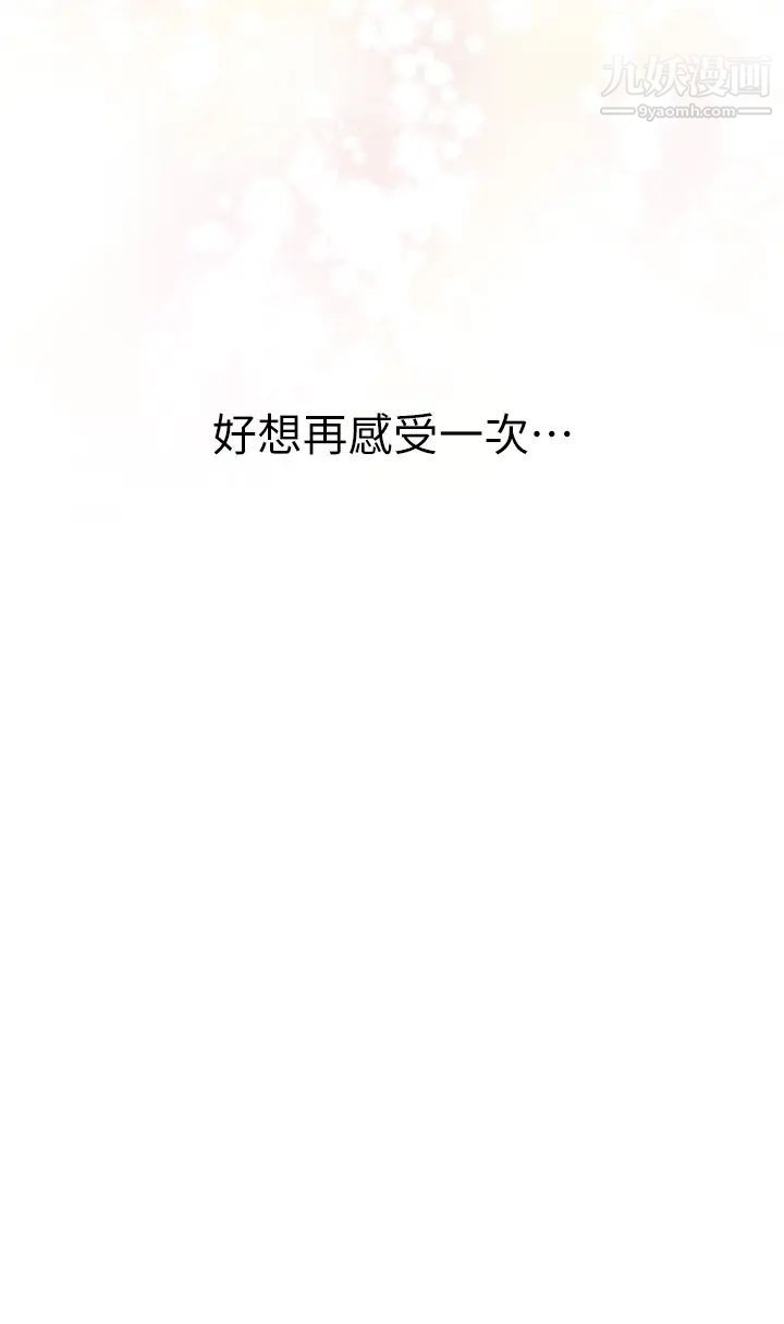 姊姊的房间第24话-在办公室插入