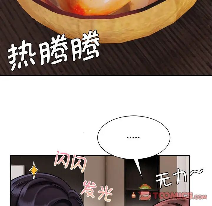 疯了才结婚第18话