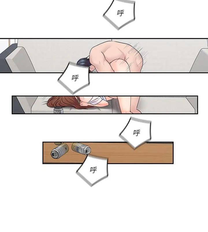 亲爱的大叔第44话-交换心意后的变化