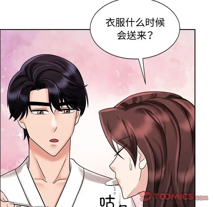 疯了才结婚第18话