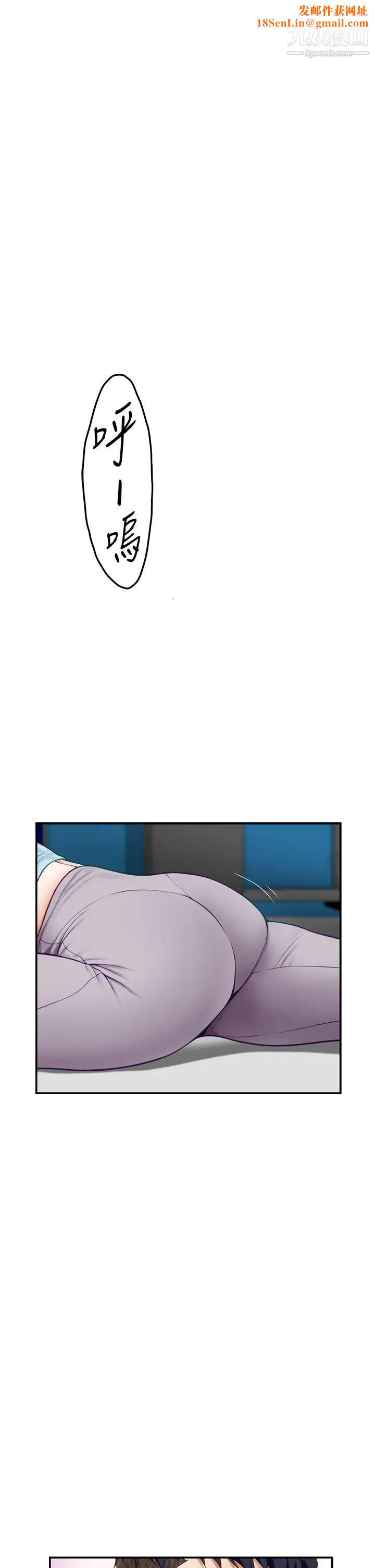 姊姊的房间第25话-道服里面不穿才对味