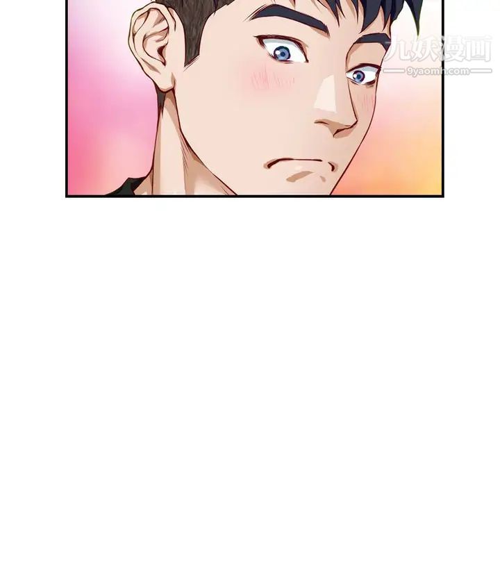 姊姊的房间第25话-道服里面不穿才对味