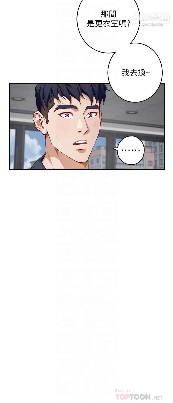 姊姊的房间第25话-道服里面不穿才对味