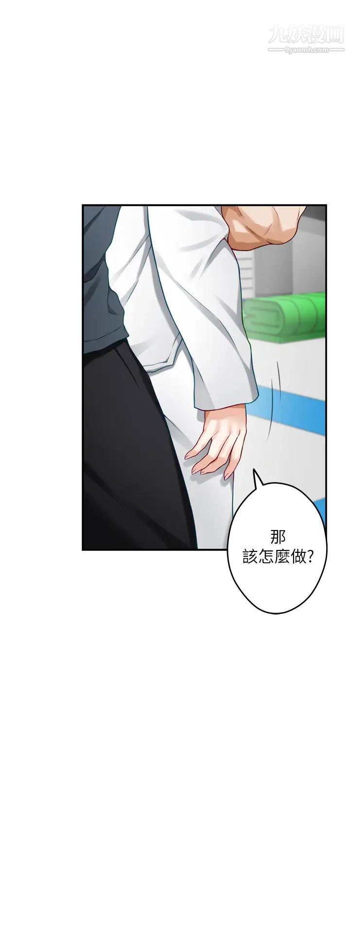 姊姊的房间第25话-道服里面不穿才对味