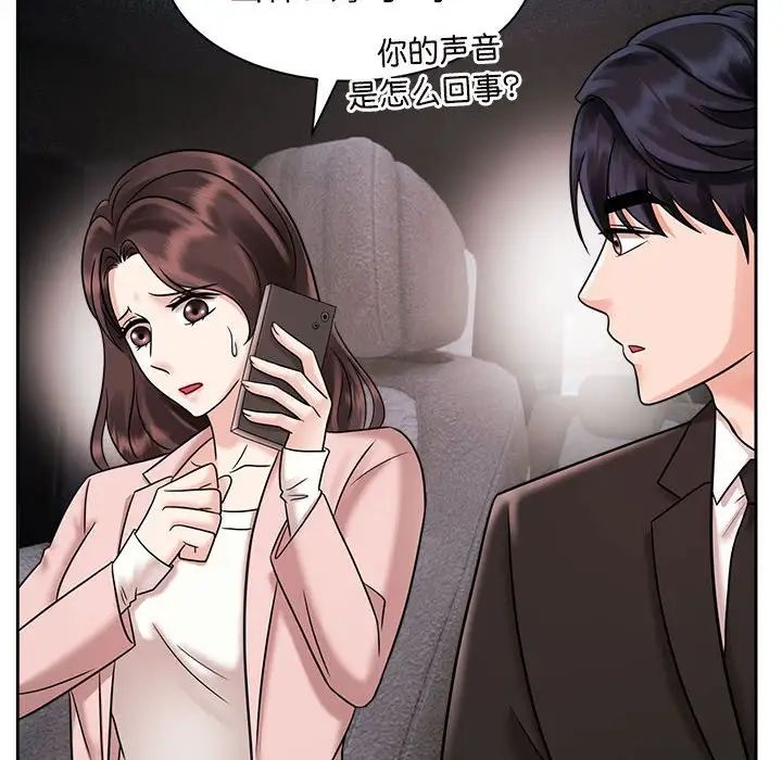 疯了才结婚第18话