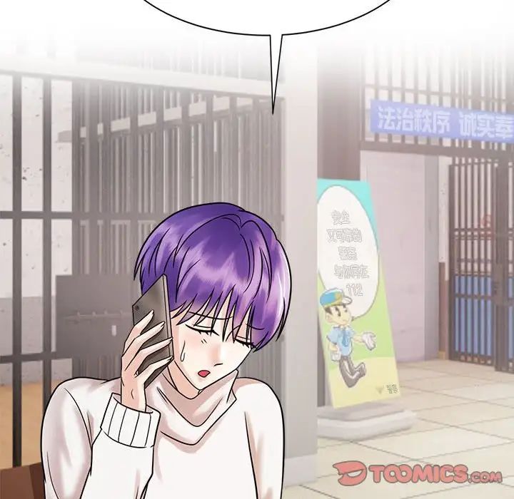 疯了才结婚第18话