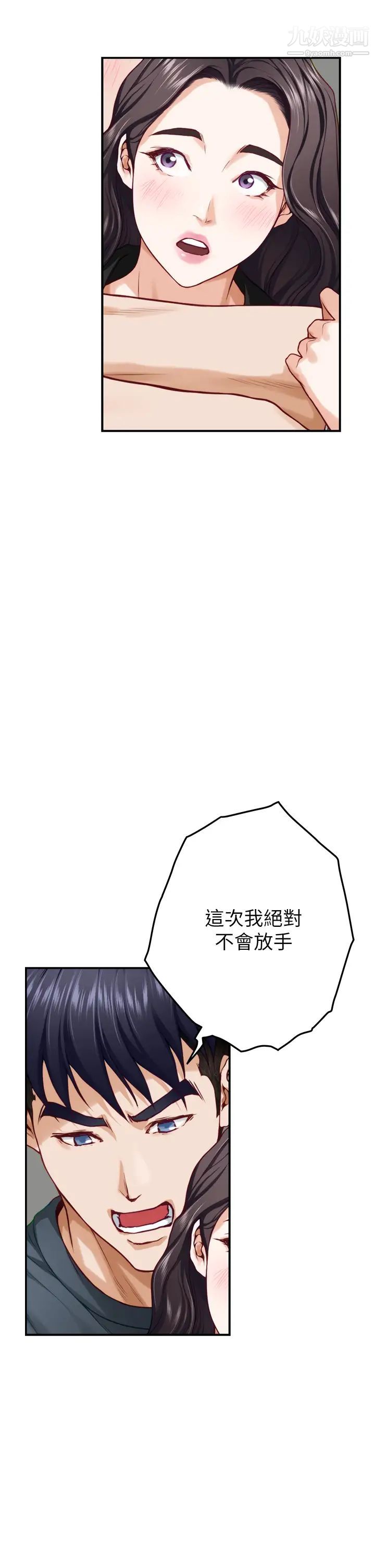 姊姊的房间第25话-道服里面不穿才对味