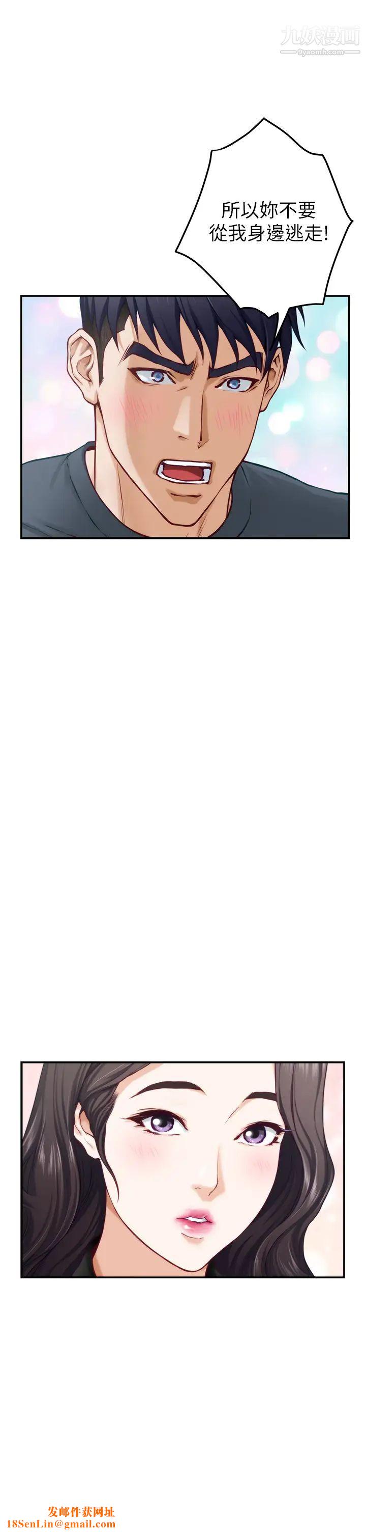 姊姊的房间第25话-道服里面不穿才对味