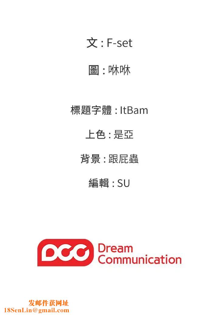 亲爱的大叔第45话-身体契合度满分的欢愉