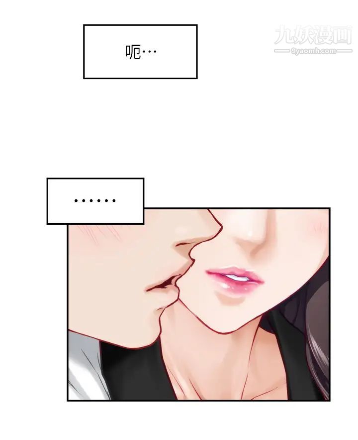 姊姊的房间第25话-道服里面不穿才对味