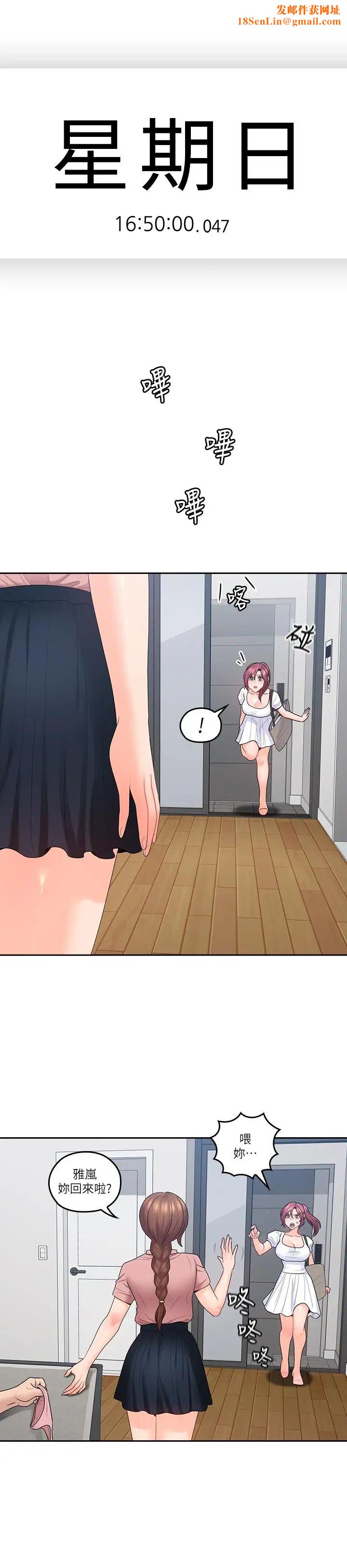 亲爱的大叔第46话-微妙的日常生活