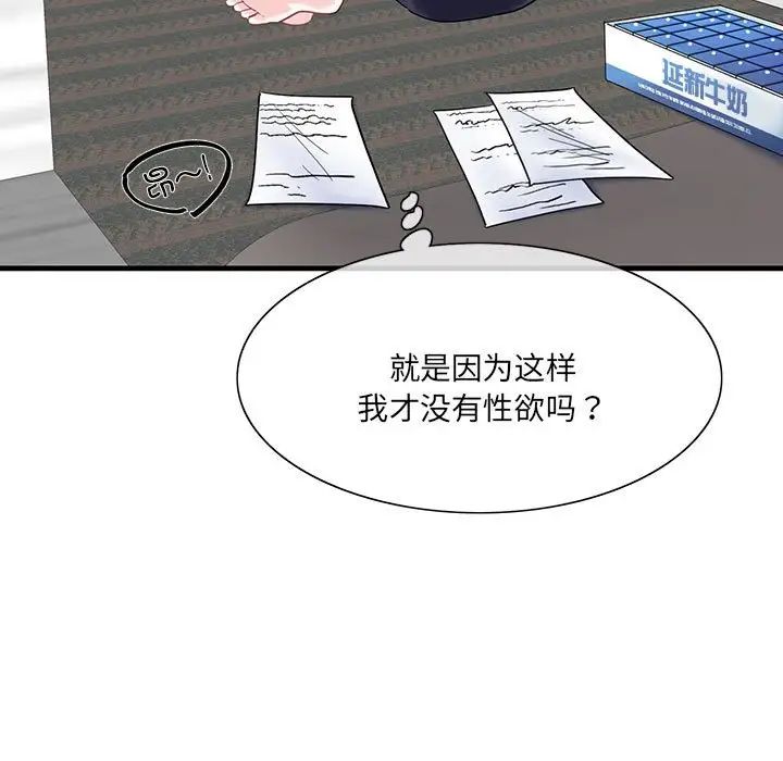 这难道是命中注定第1话