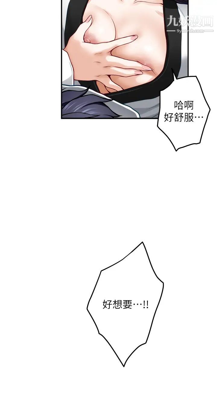 姊姊的房间第25话-道服里面不穿才对味