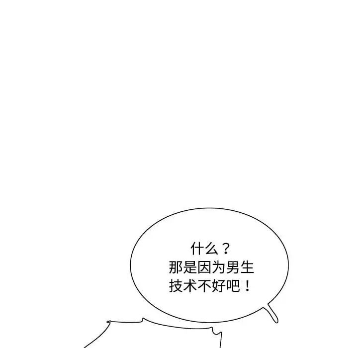 这难道是命中注定第1话