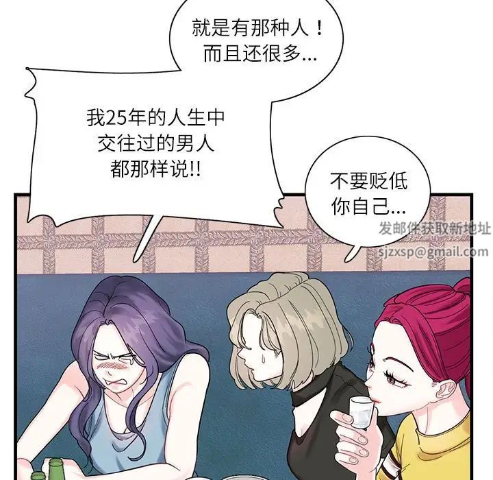 这难道是命中注定第1话